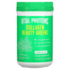 Thuốc bổ Vital Proteins Collagen Beauty Greens Vanilla Coconut 10.2 oz (288 g) 850232005843